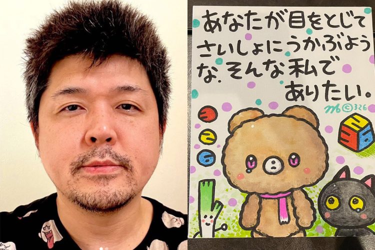 イラストレーターの「326」ことナカムラミツル氏（本人のインスタグラムより）