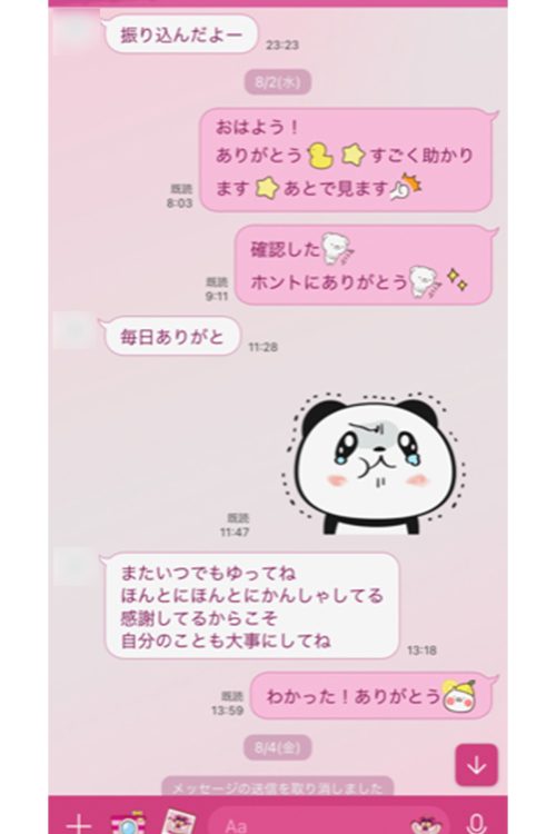 LINEでのミツル氏とA子さんのやりとり（A子さん提供）