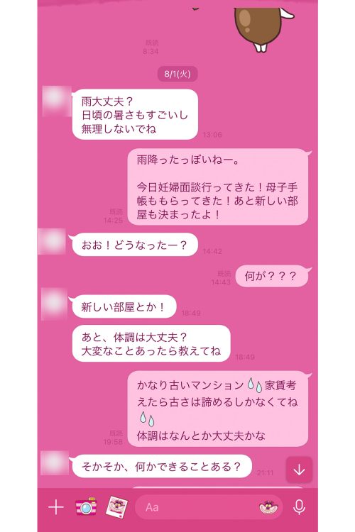 LINEでのミツル氏とA子さんのやりとり（A子さん提供）