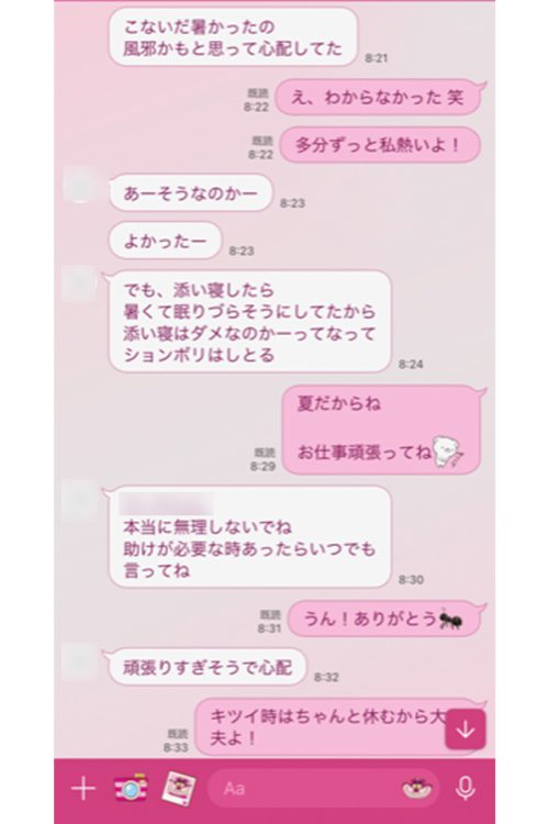 LINEでのミツル氏とA子さんのやりとり