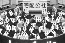 日本郵政とヤマトHDの“歴史的提携”の意味 物流業界「2024年問題」よりも深刻な「ラストワンマイル問題」への対策