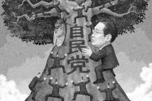 【「政党」の意味を考える】自民党の本質は“政権維持党” 「一貫した政策も主義主張もない」と大前研一氏