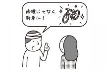 【自転車同士の事故】相手が「修理ではなく新車で弁償して」と要求、応じる必要はあるのか 弁護士が解説