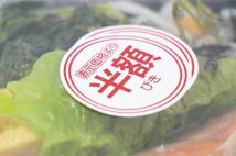 「割引」「半額」を狙う“お得ハンター”は結局損をする? 重要なのは「定価でも買うのか」という判断基準