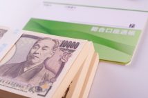 老後の資産防衛は「投資」か「銀行預金」か? 一方だけでは資金ショートの恐れ、つみたて投資の活用を
