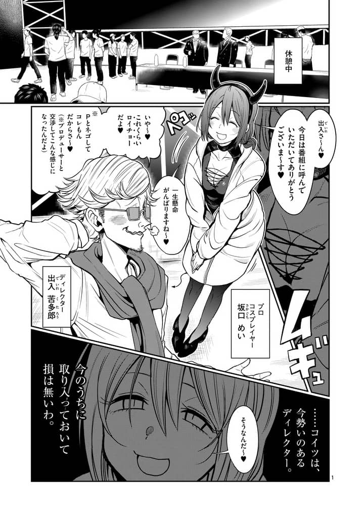 第45話