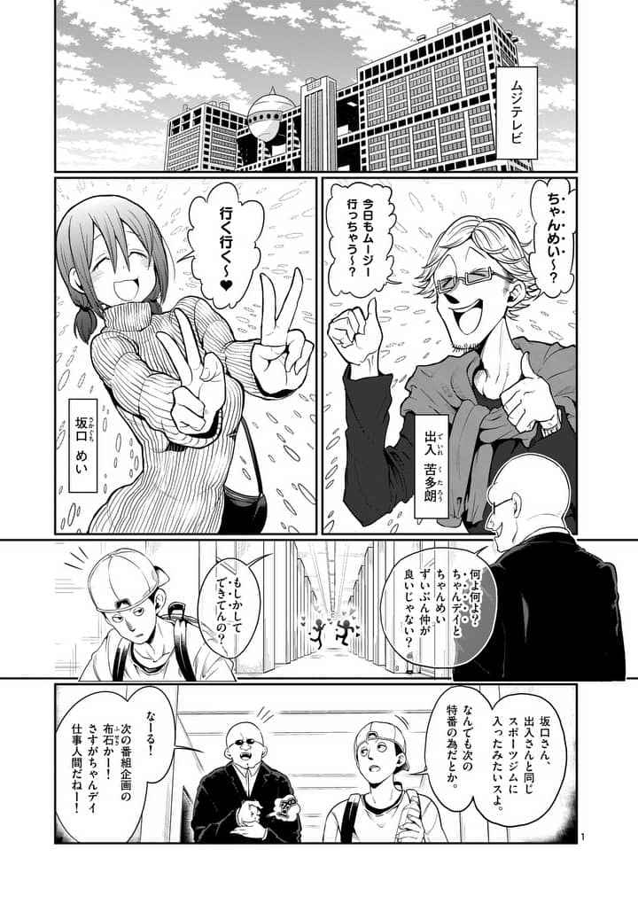 第46話