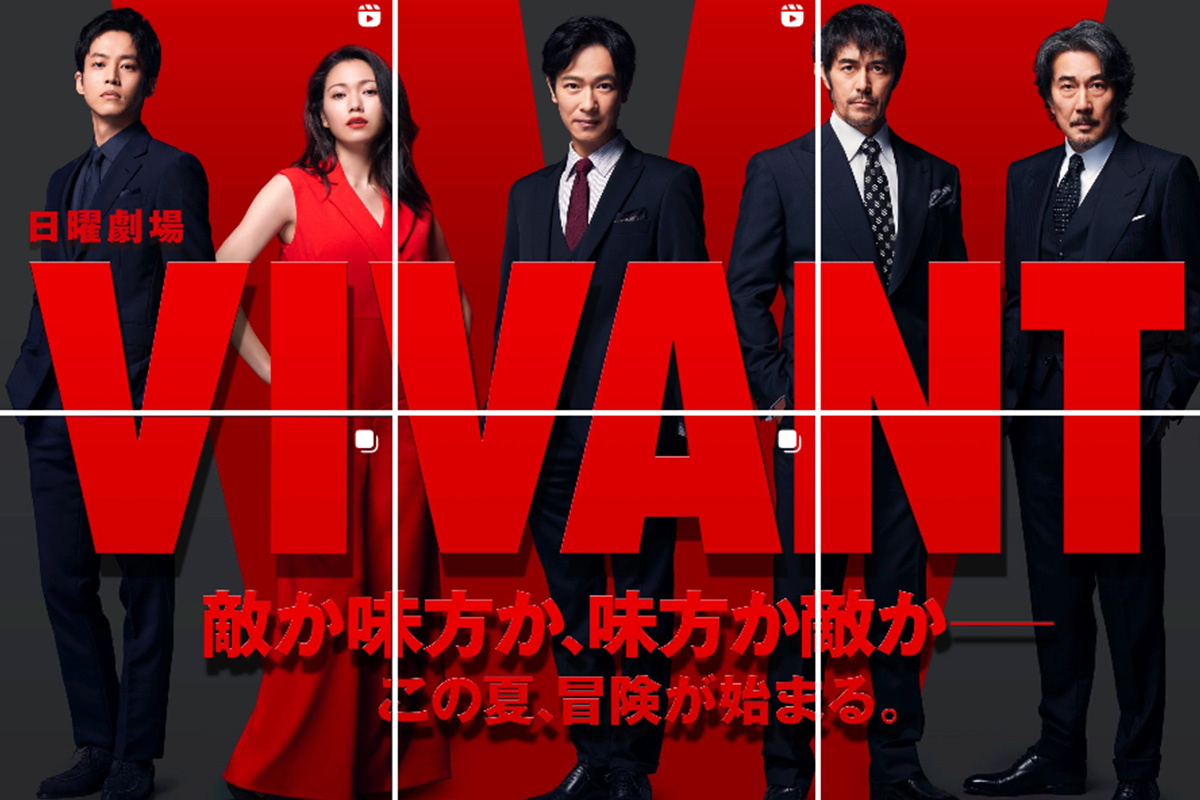 VIVANT BOX (オリジナル 4枚組)（Amazon.co.jp: VIVANT Blu-ray
