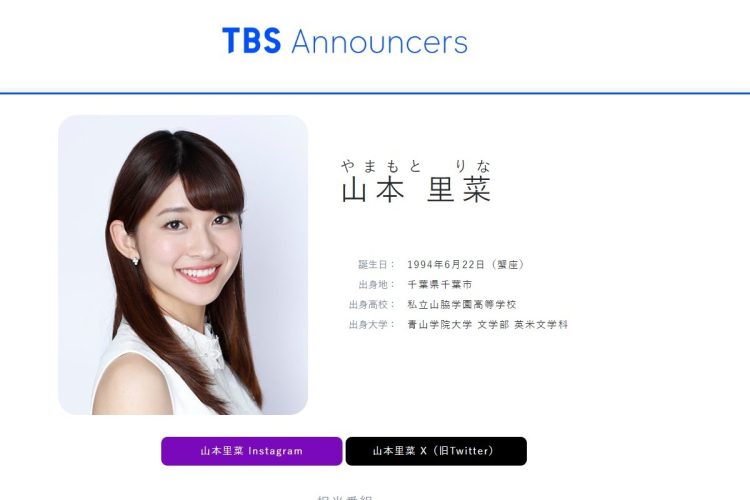 10月いっぱいで退社するTBSの山本里菜アナ