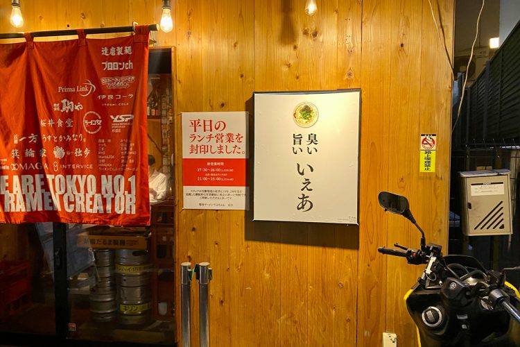 「博多ラーメン でぶちゃん」の外観