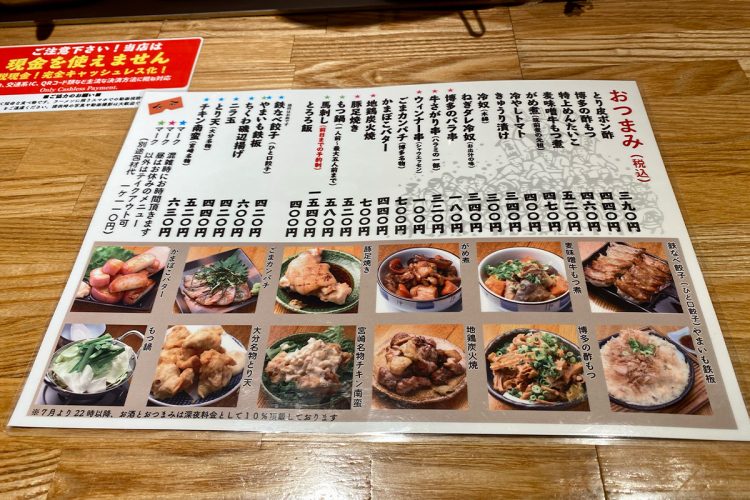 「博多ラーメン でぶちゃん」のメニュー表