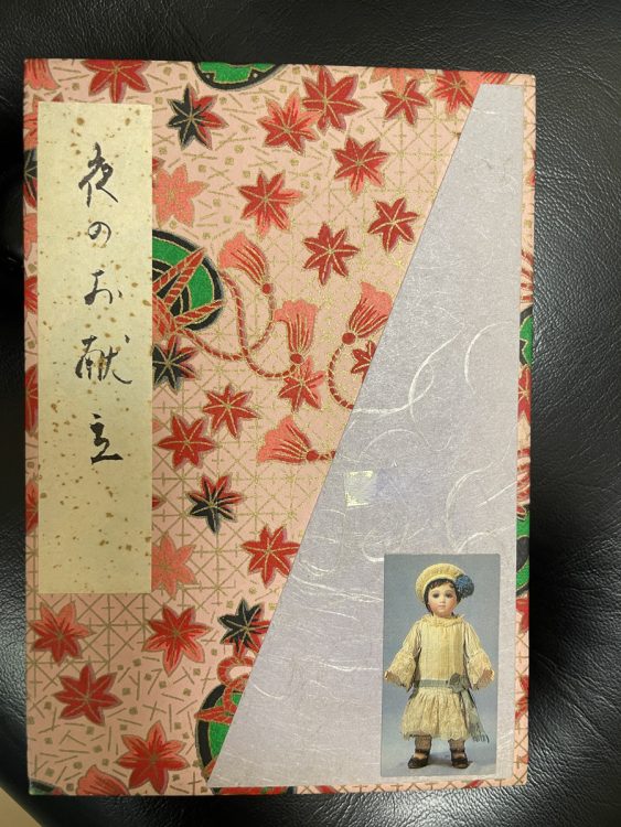 手仕事が好きだった田辺さんが作った献立表（撮影／霜越春樹）