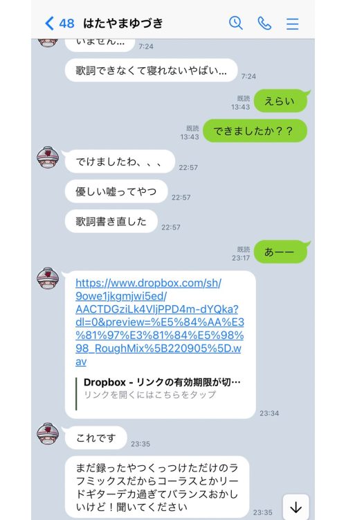 過去のLINEのやりとりには、未発表の音源やMV映像をAさんに送った形跡がズラリ