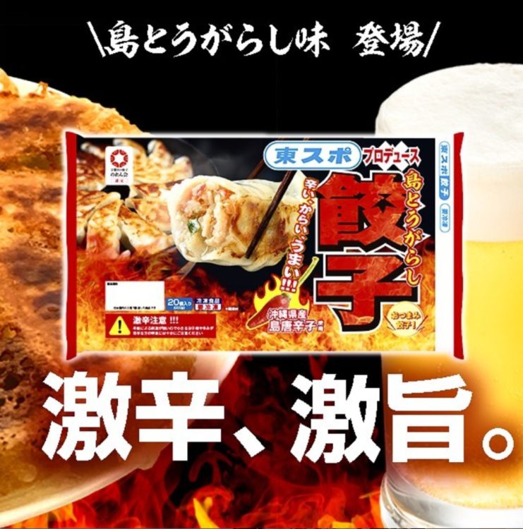 最近は激辛餃子も(同社Instagramより)