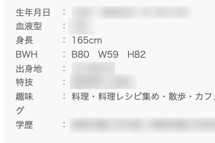 タレント活動をしていたころのA子さんのプロフィール（所属事務所HPより。現在は閉鎖）