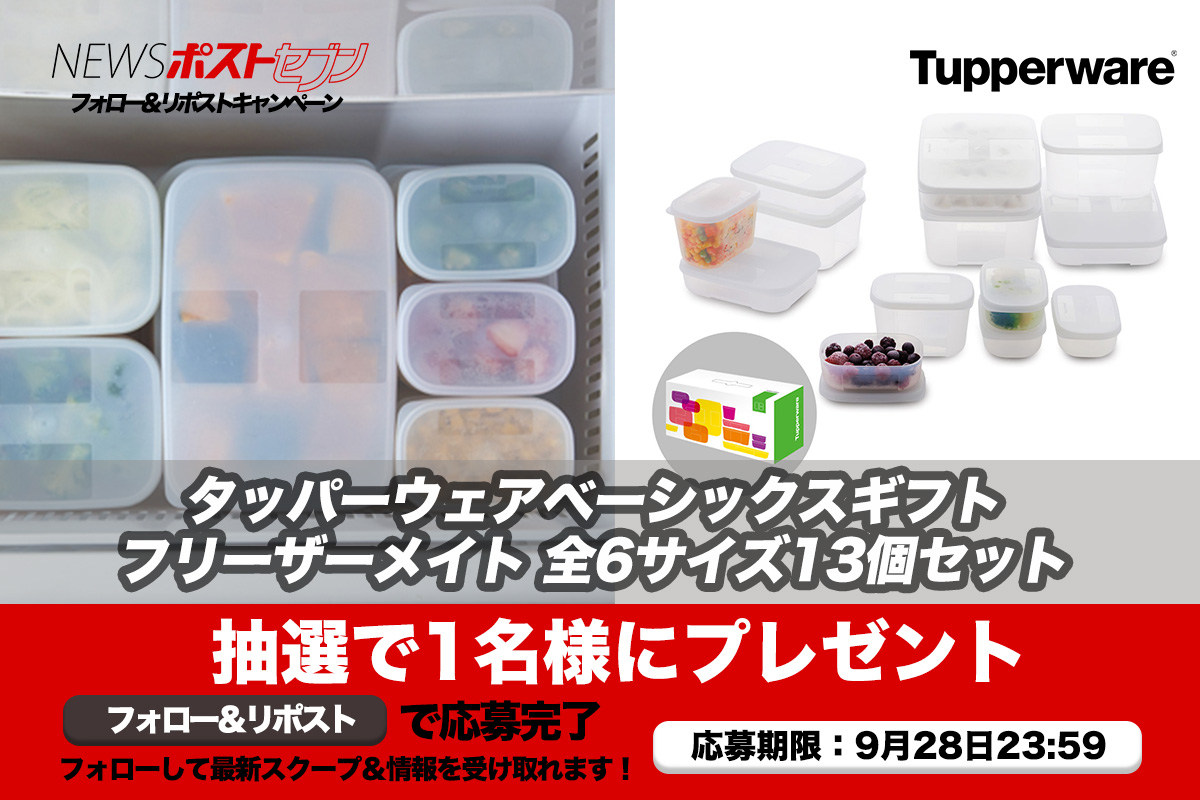 【新品・未使用】Tupperware フリーザーメイトギフト