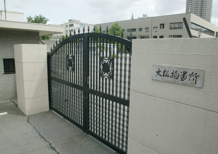 真須美死刑囚が収容されている大阪拘置所（時事通信フォト）