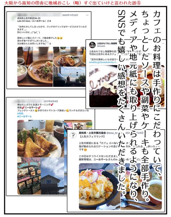 ④。SNS映えする料理の数々