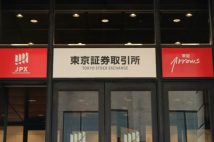 【日本株週間見通し】今週は上値の重い展開か 米CPIにも注意