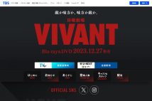 大好きな作品のエンディングを直視できない人たち　ドハマリした『VIVANT』も最終回だけスルーしたワケ