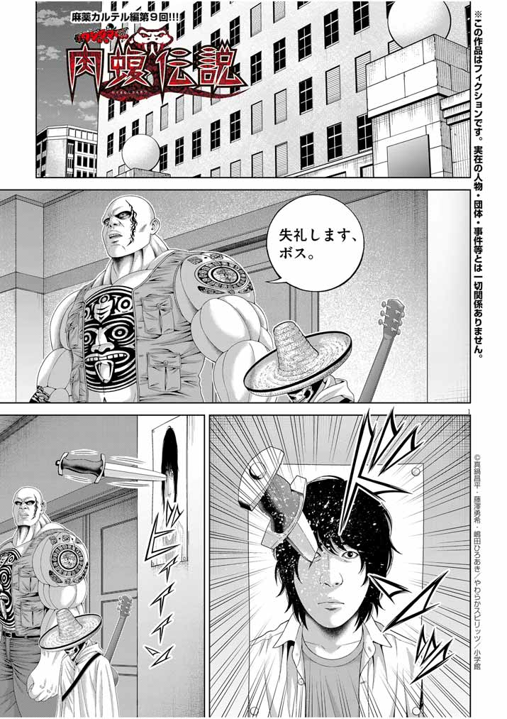第134話