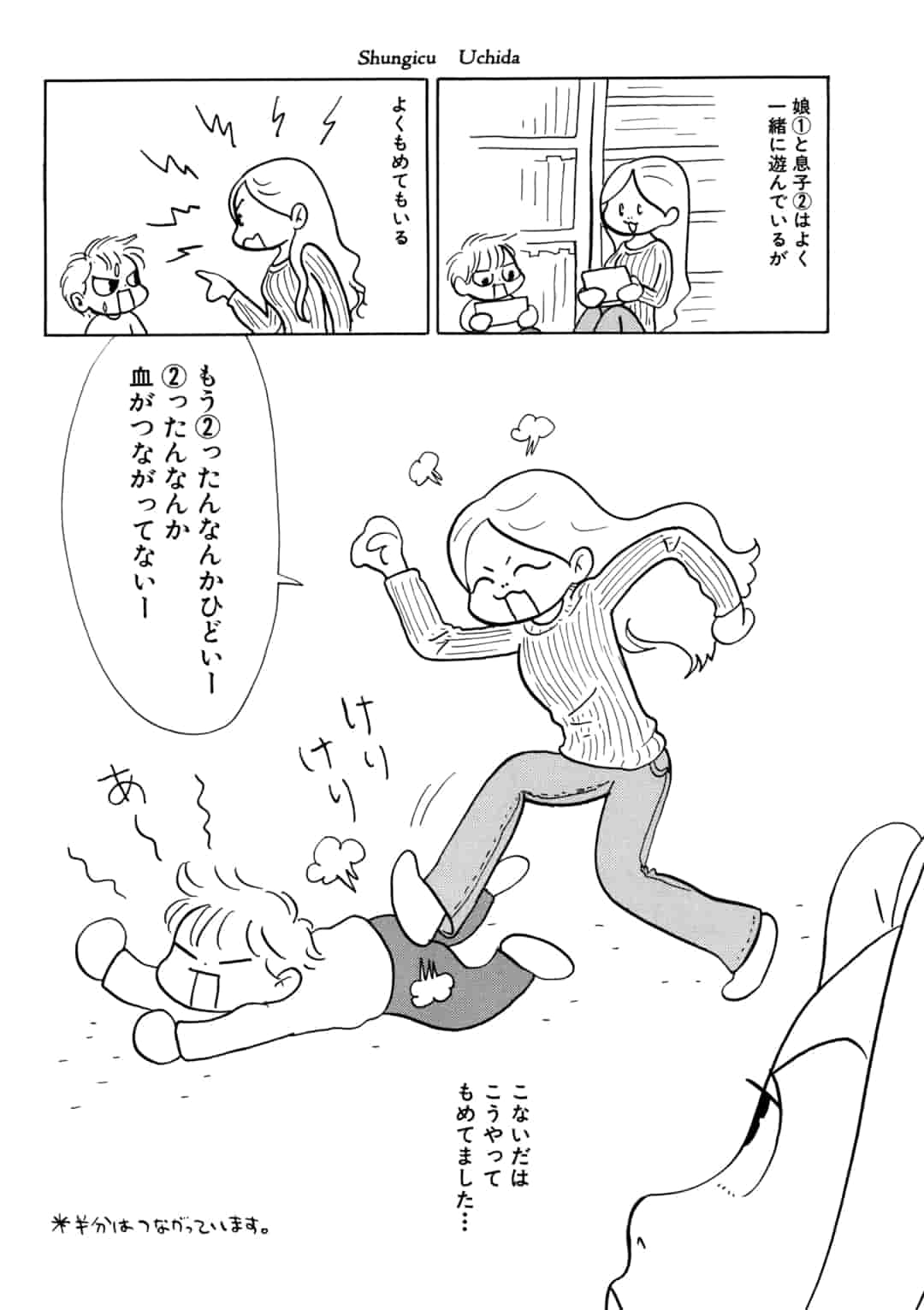 第152話