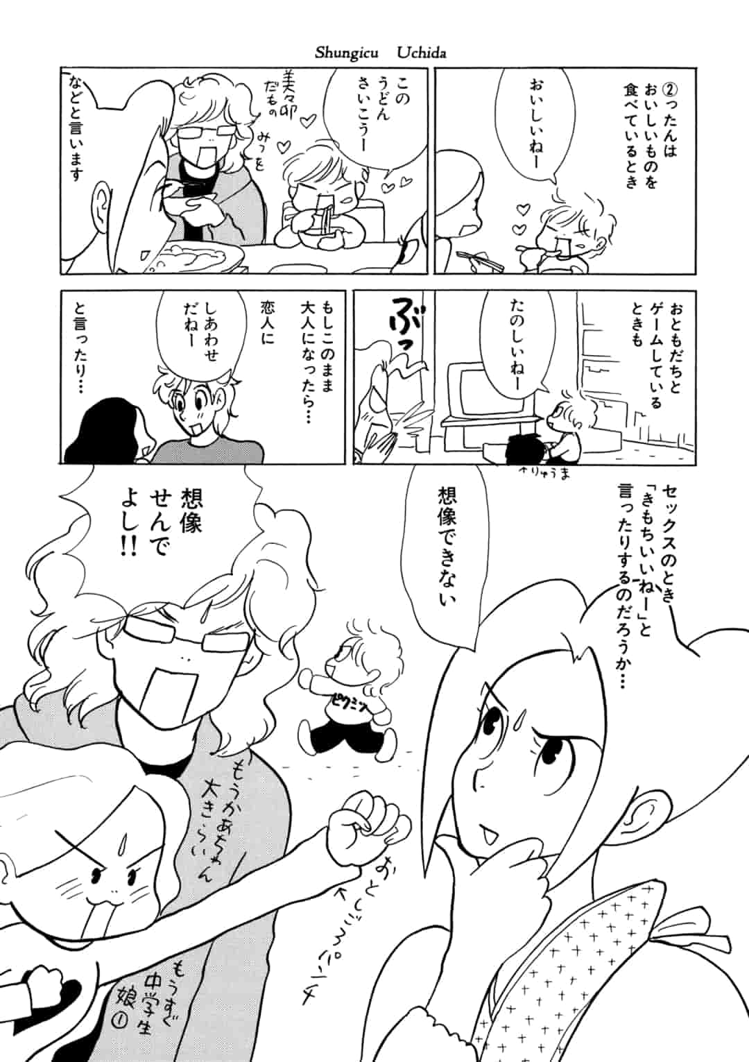 第153話