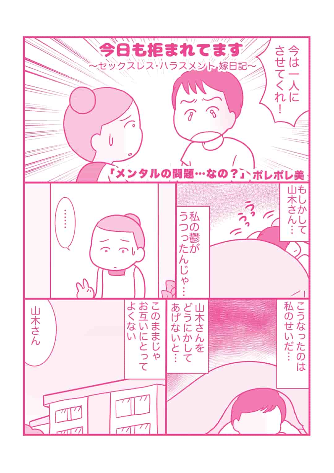 第28話
