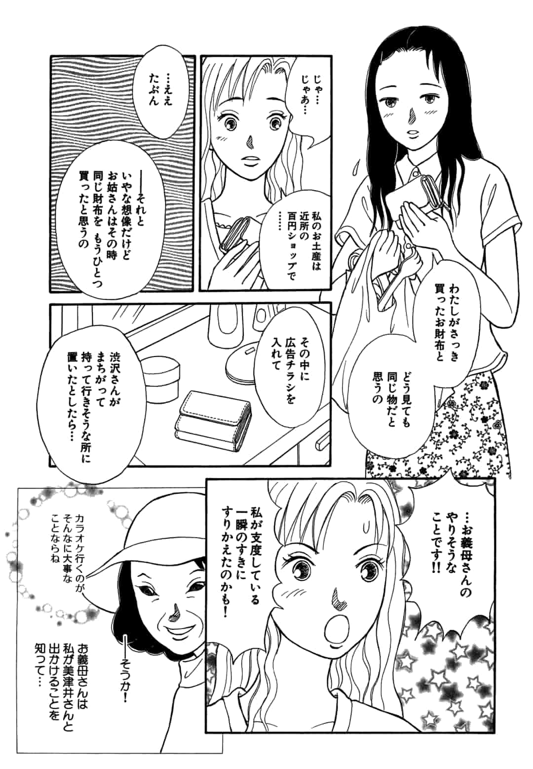 第15話
