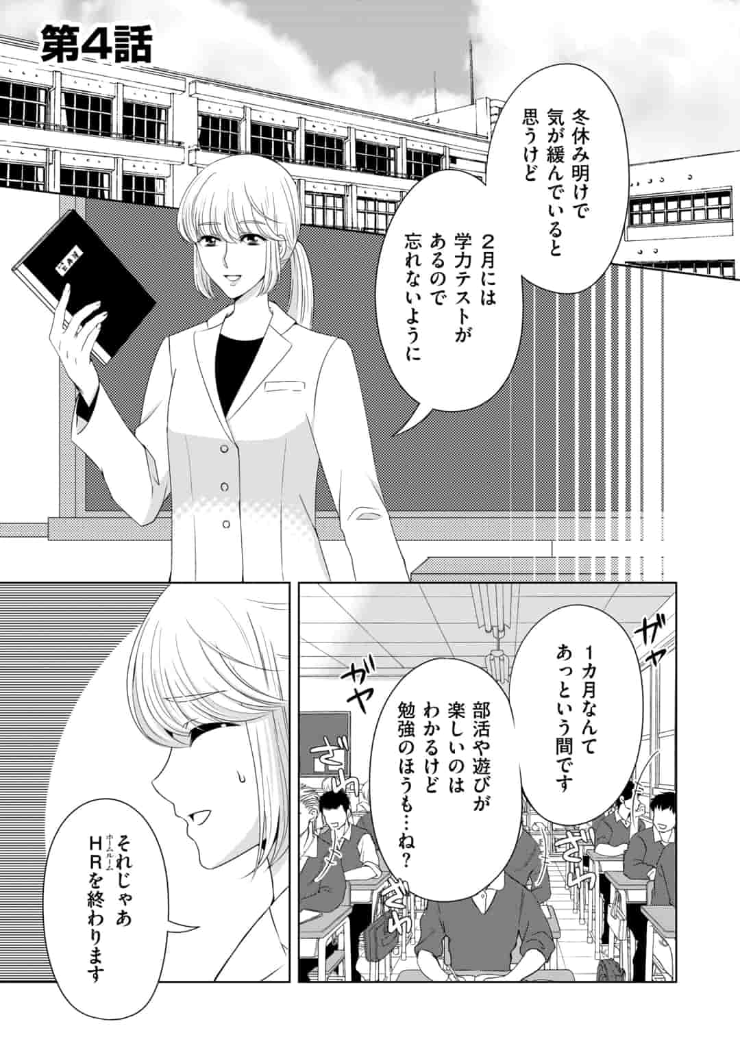 第7話
