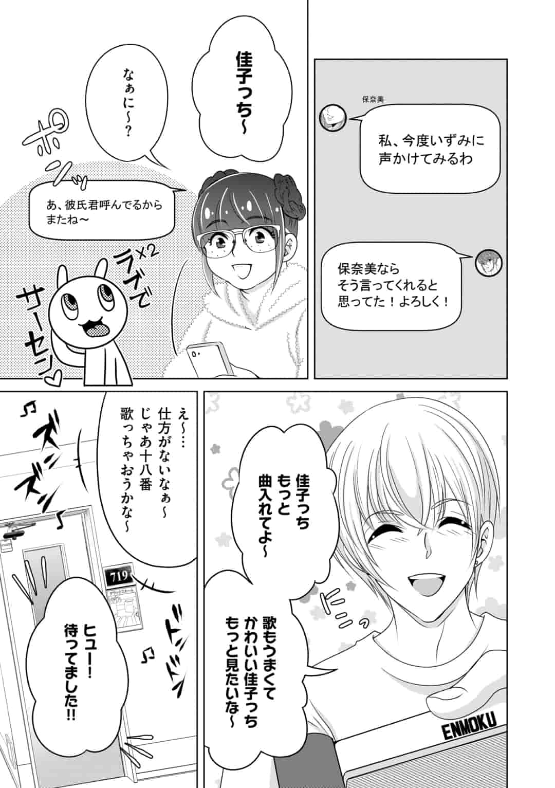 第8話