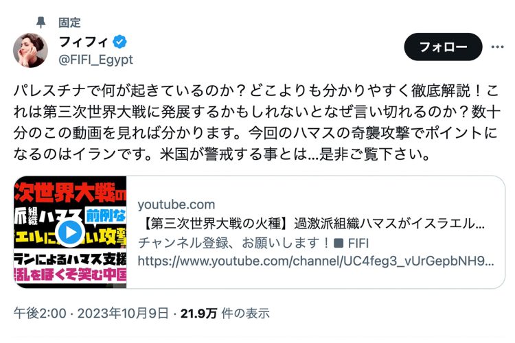 自身のYouTubeチャンネルでも、パレスチナ問題ついて精力的に発信を続けるフィフィ（SNSより）