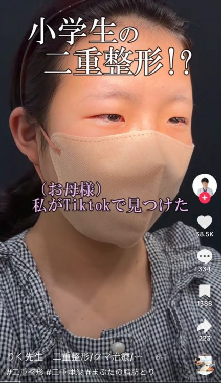 Tiktokを見て来院