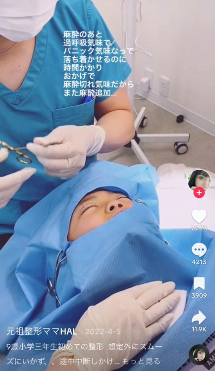 手術中パニック状態に