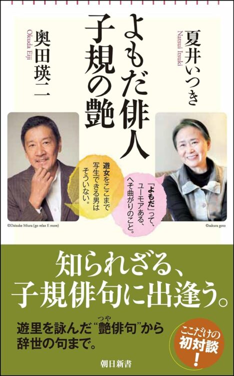 ｢よもだ｣とはユーモラスなへそ曲がりの意。「きぬぎぬに蚤の飛び出す蒲団哉」（子規）