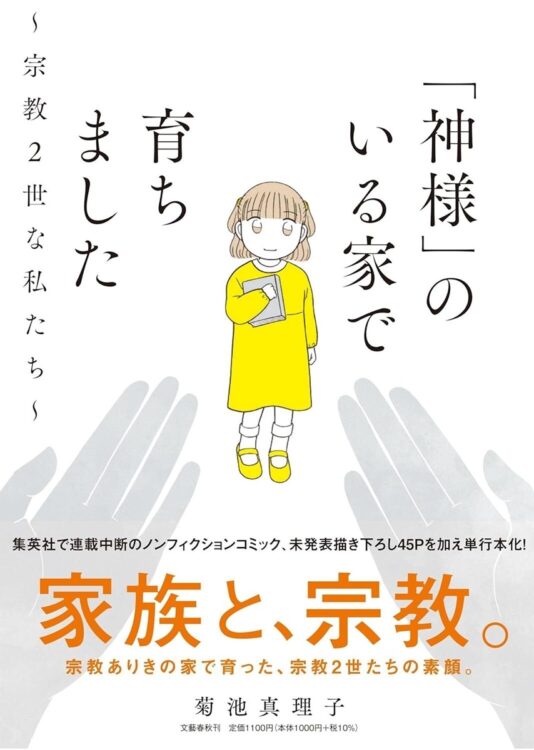 「みんなの関心が高く、今すぐ知りたいと感じているものをドンとやるというジャーナリズムとしての価値が、この作品にはある」と、石井氏