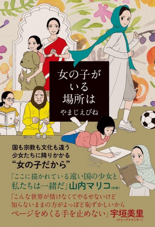 石井氏は「今問題が噴出している芸能界の性加害の問題を様々な視点から取り上げて、芸能という世界の構造に迫ることもできるかもしれません」とも