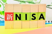 【新NISA活用術】成長投資枠で長期投資を考えるなら投資信託に絞る手も 自動再投資分は枠に含まれず複利効果に期待