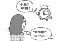 日雇い派遣の仕事が予定より短時間で終了、約束の時間分の給料は保障されるのか? 弁護士解説
