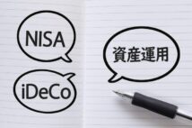 新NISAスタート前に「つみたてNISA」の口座開設急増 一方で「iDeCo」の注目度が上がらない理由