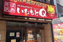 《有吉弘行らも絶賛》立ち食いそば「いわもとQ」突然の全店閉店、創業社長が語った内幕「最近、経営譲渡していた」「閉店と聞いて私も驚いた」