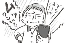 【そこまでする?】私たちが目撃した“ケチすぎる人々”の生態 「電話はワン切りで折り返し待ち」「ピーマン詰め放題で種を出して潰す」