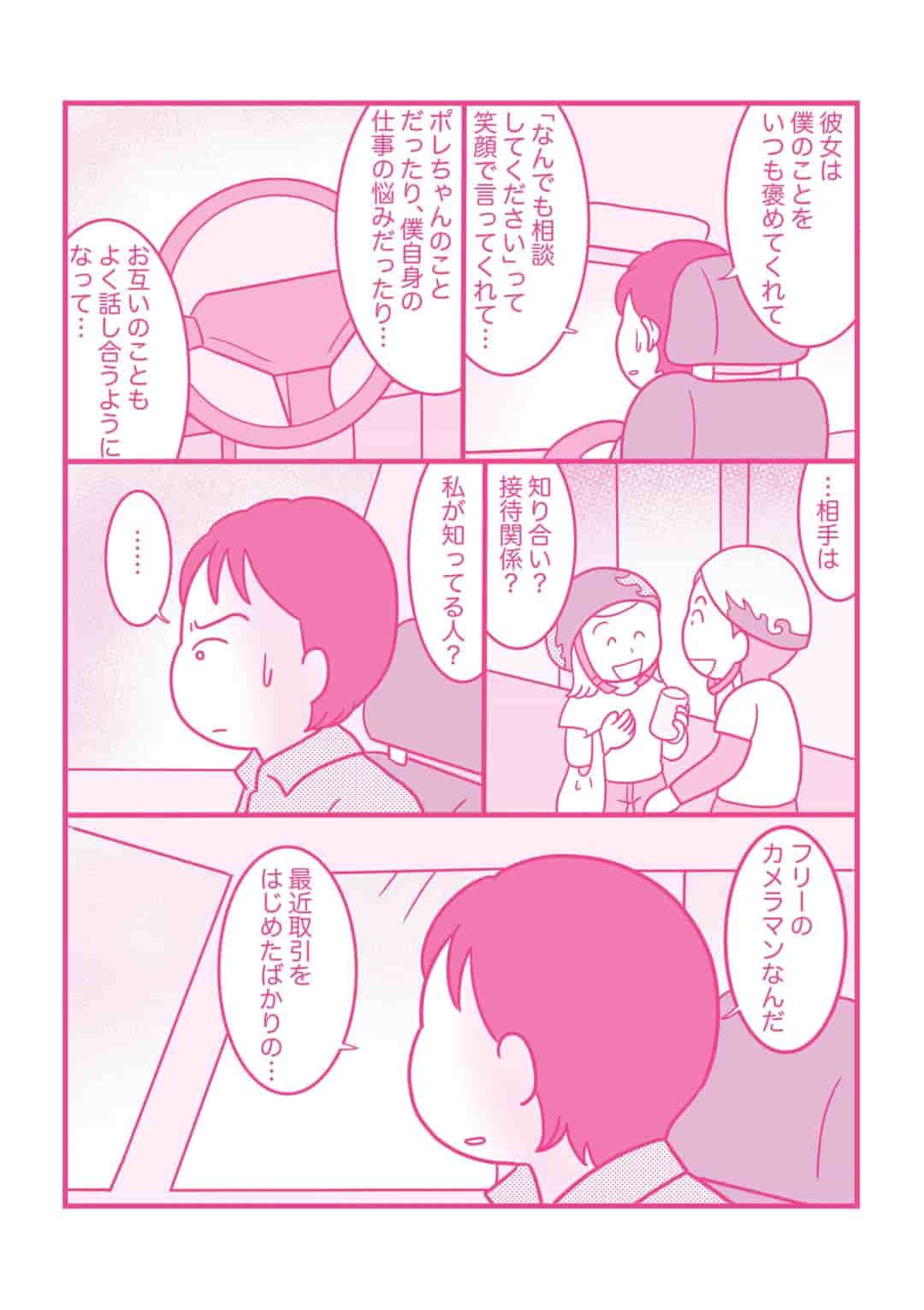 第31話