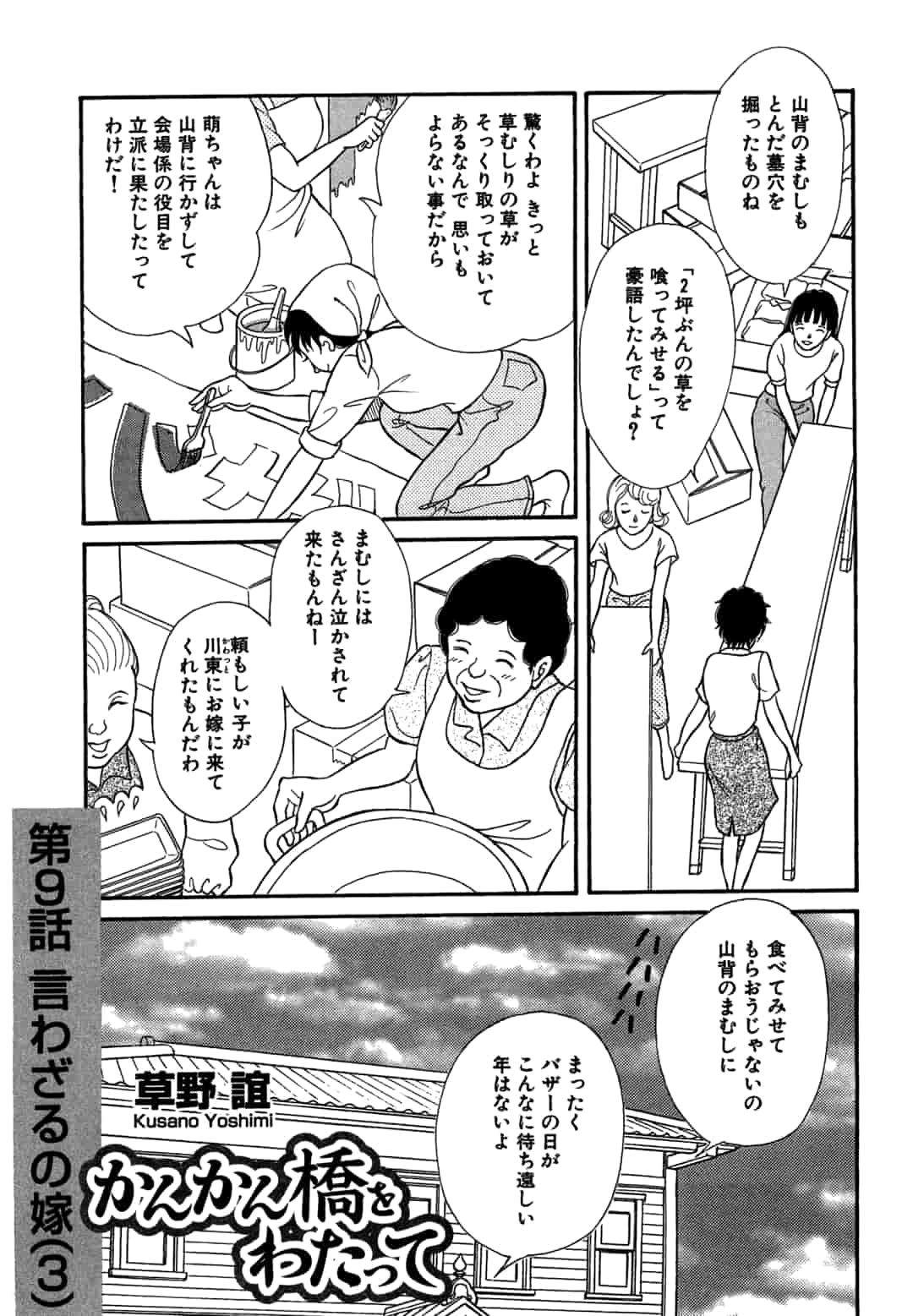 第18話
