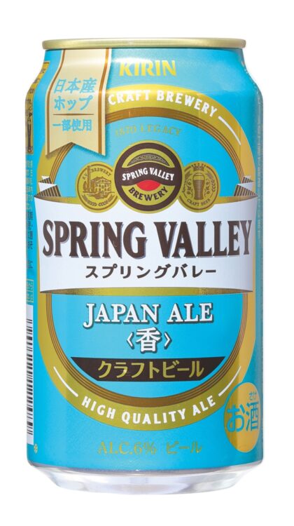 「SPRING VALLEY JAPAN ALE〈香〉」（キリンビール）