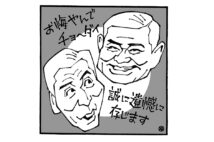 犬塚弘さんと財津一郎さんを追悼（イラスト／佐野文二郎）