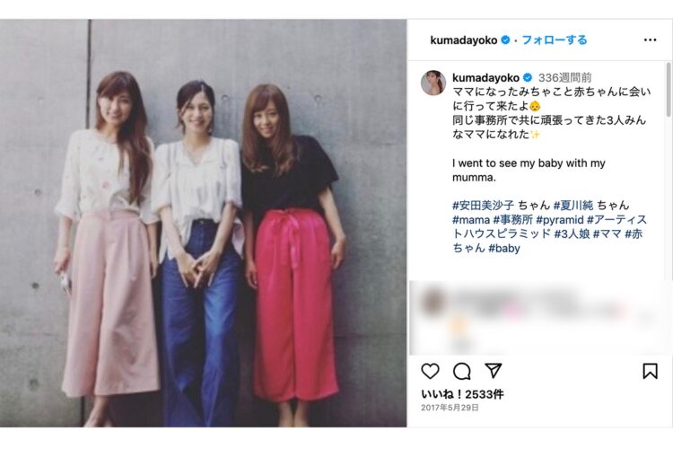 同事務所に所属する3人。左から熊田曜子、安田美沙子、夏川純（熊田のインスタグラムより）