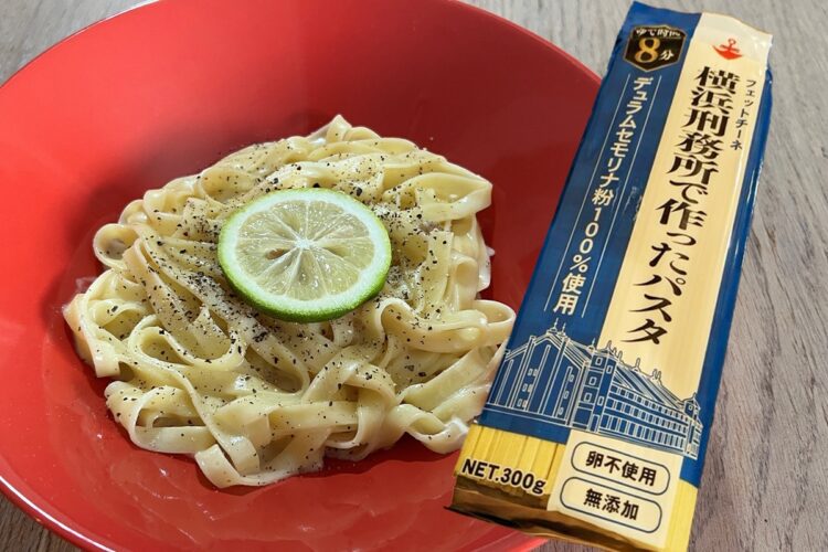 「横浜刑務所で作ったパスタ」