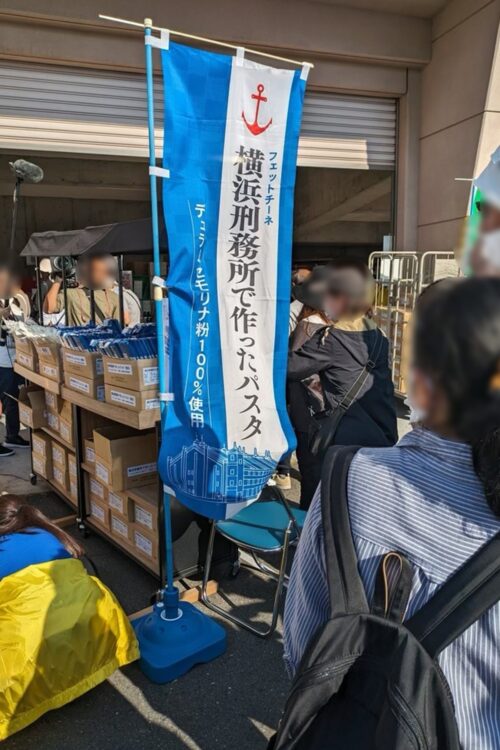 パスタの旗も立つ横浜矯正展