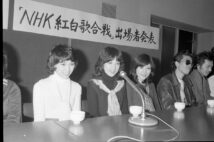 1975年、第26回ＮＨＫ紅白歌合戦出演者発表記者会見でのキャンディーズ（写真／女性セブン写真部）